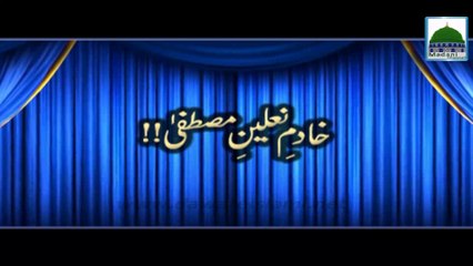 Khadim e Nalain e Mustafa - Short Speech