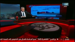 القاهرة 360.. أسامة كمال.. دراما تصوير الحروب على الطريقة البريطانية