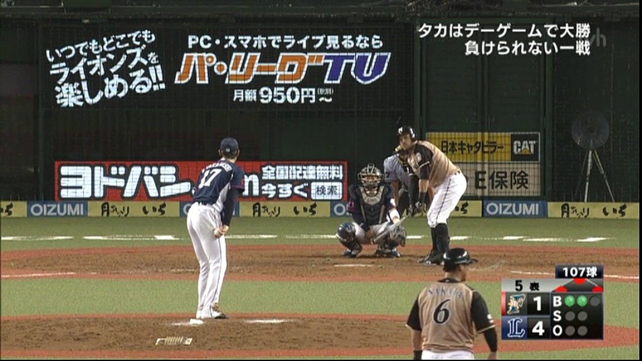 日本ハム　レアード逆転満塁ホームラン　でた~30号!!