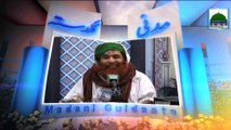 Dawat e Islami Aur Siyasat - Madani Muzakra - Maulana Ilyas Qadri