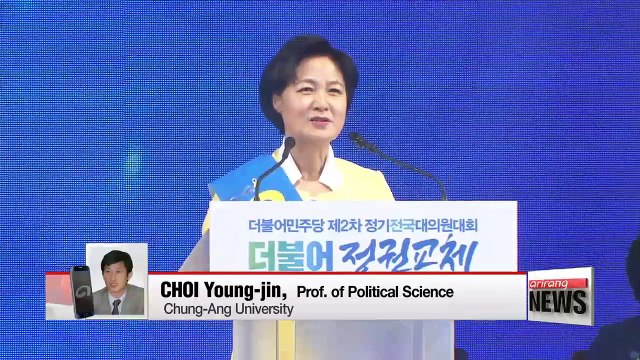 Main opposition Minjoo Party of Korea electing its new leader