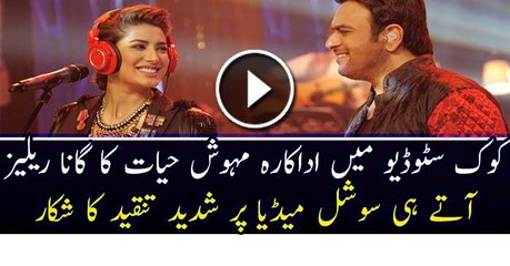 Tu Hi Tu, Mehwish Hayat & Shiraz Uppal, Episode 3, Coke Studio 9