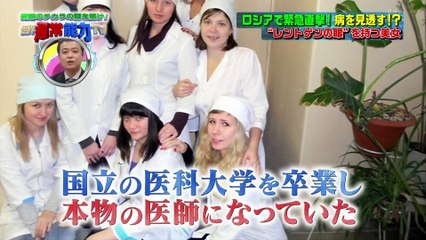 ロシア超能力少女