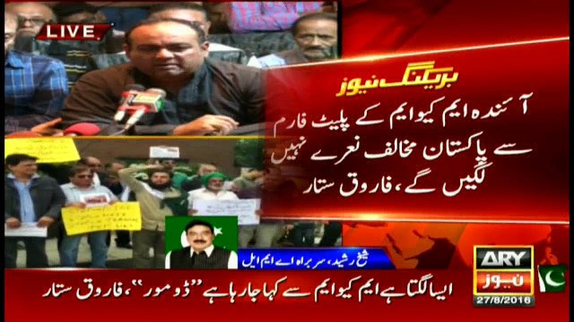 MQM Pakistan should be given political space: Sheikh Rasheed