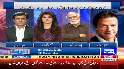 Imran Khan Comments on Latest Issues - 27th August 2016