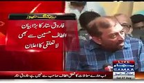 Farooq Sattar totally disowns Altaf Hussain and says there is no link between him and Altaf