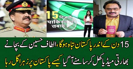 This Video Proves That Altaf Hussain Is Indian Agent & Enemy of Pakistan