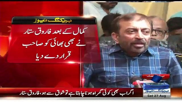 Breaking News - Altaf Hussain Cannot Stay More With Us By Farooq Sattar