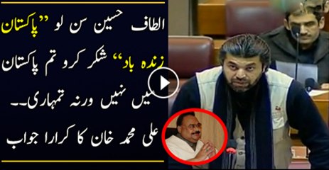 Altaf Hussan Sun Lo Pakistan Zindabad Shukar Karo tum Pakistan Mai Nhi Ho