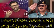 MQm Chorne K Bad Aamir Liaquat Ko I S Cheef NE Kiya Kaha