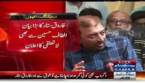 Altaf Hussain Is No More With Us - Farooq Sattar