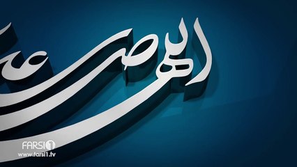 Prophet Mohammad & Imam Sadiqs Birthday Greeting 2015/ ولادت حضرت محمد و امام جعفر صادق ۱۳۹۴