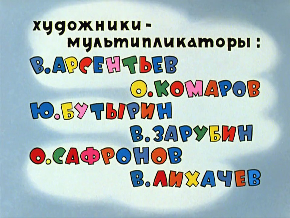 Ну, погоди! (Выпуск 9) HD - В телестудии