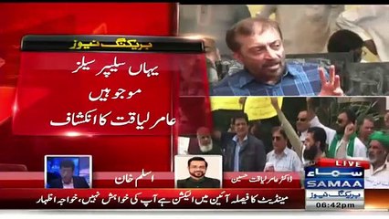 Breaking News: Aamir Liaquat Joining New Party In Karachi