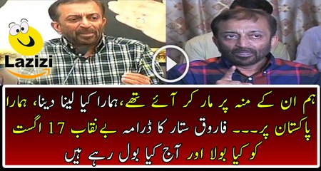 Check Out How Farooq Sattar Changes His Words
