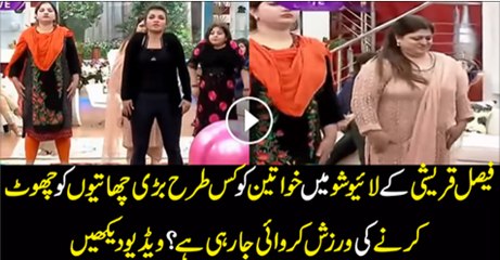 Fasil Qureshi K Live Sho Mai Kis Tarha Larkia Apni Chati Choti Kart Ki Waedish Kar Rahi Hai