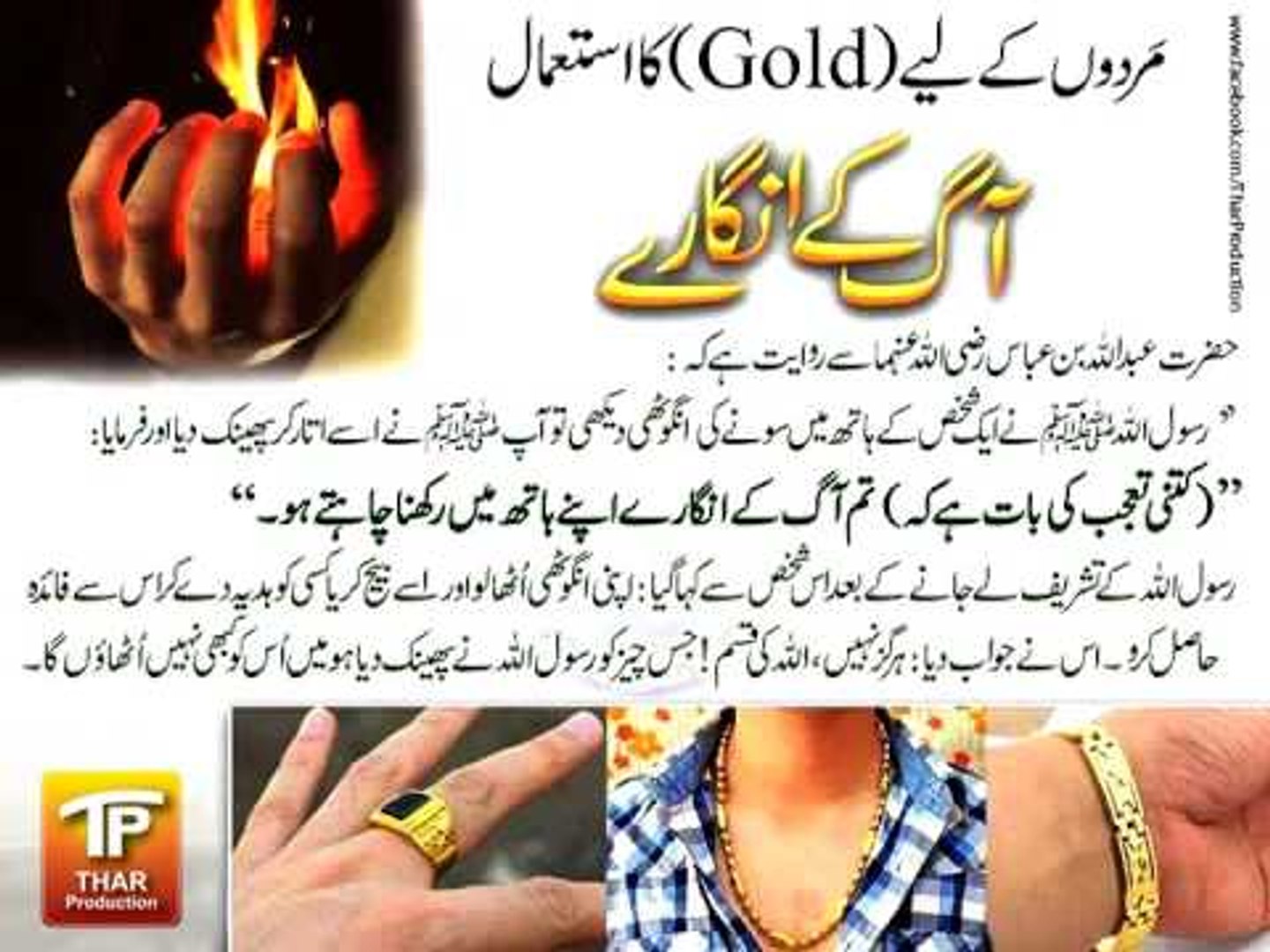g Ke Angarey Islamic Quotes Achi Baatein Thar Production Video Dailymotion