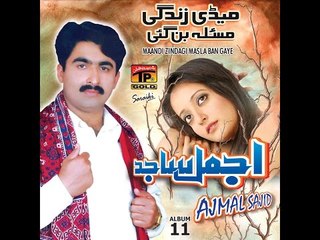 Ajmal Sajid | Medi Zaindagi Masla Bangai | New Album Promo