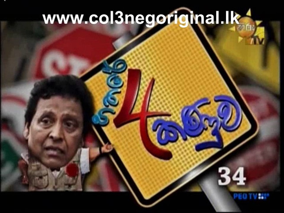 Hathare Kanuwa (34)-27-08-2016