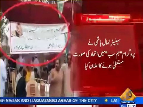 Nihal Hashmi becomes speechless on the alliance of PMLN and MQM in Karachi - Watch video