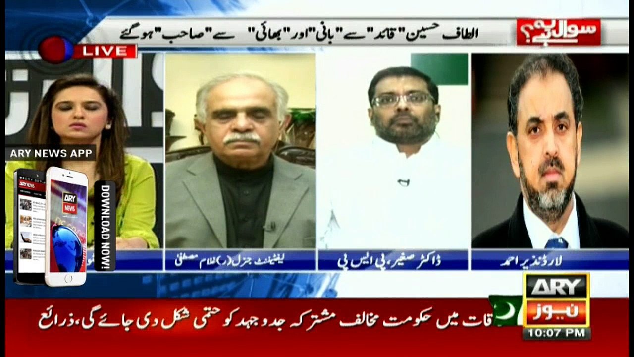 London police waiting for Pakistan government' stance against Altaf: Lord Nazir