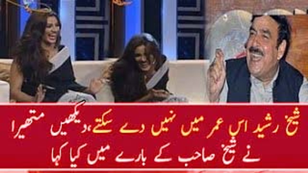 Sheikh Rasheed Nahi De Sakte Vulgar Discussion Between Mathira and Sheikh Rasheed