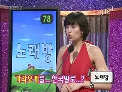 Kara -Star Golden Bell (english cut)