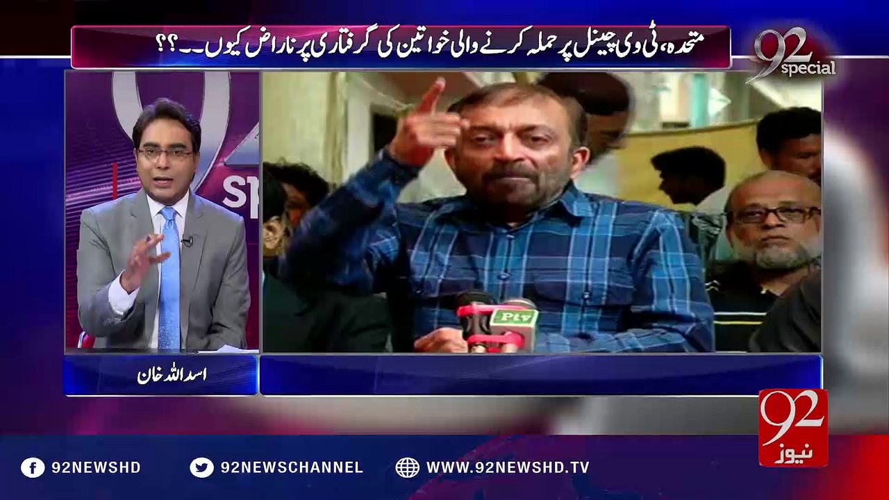 92 Special 27-08-2016 - 92NewsHD