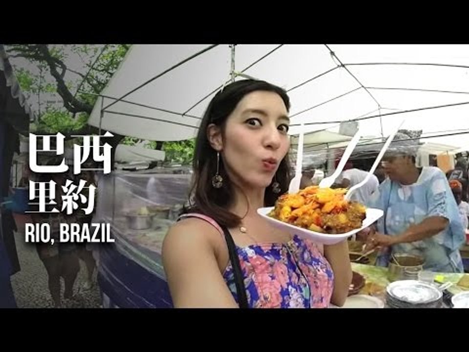 第六篇【巴西：里約之旅】Rio, Brazil Travel Guide