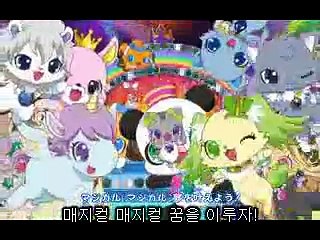 쥬얼펫 매지컬 체인지 17화