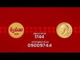 مسابقة الجنيه الدهب علي سي بي سي سفرة |6 رمضان