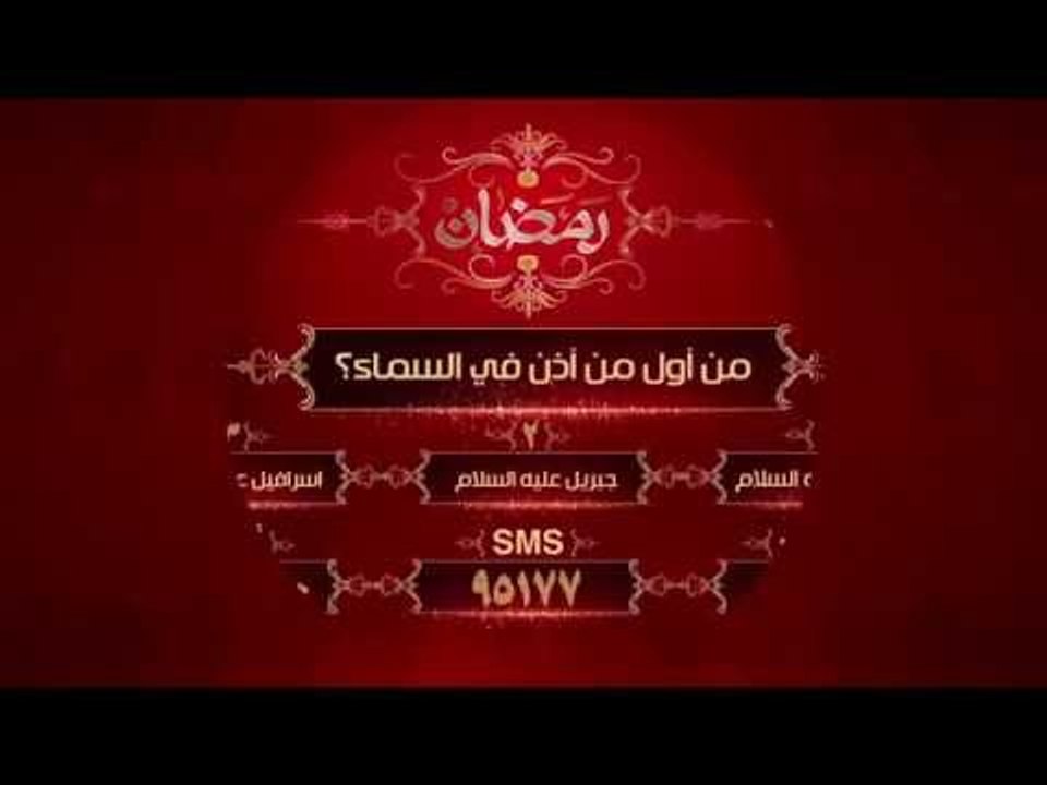 مسابقة  عمرة  سي بي سي سفرة | 5 رمضان