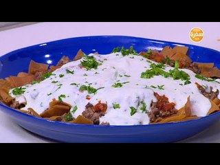 إسكندر كباب  | أميرة شنب