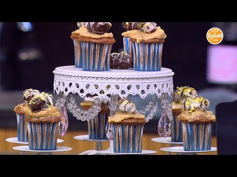 كب كيك التمر بحشوة الكراميل | غادة التلي