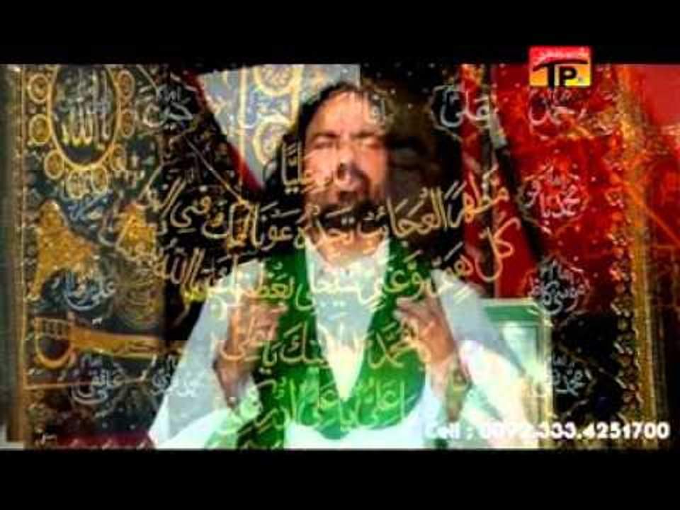 Muqadas Kazmi | Aey Bola Laal Qalander | Muharram 2014