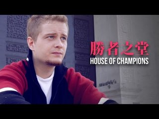微電影 -【勝者之堂 House of Champions】[48 Hour Film Project Taipei － Meimeiwawa]官方Official