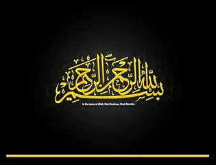 Ayat ul Kursi with Urdu Translation - Beautiful Voice