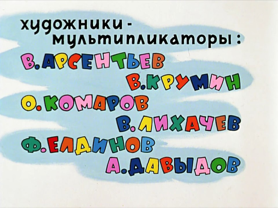Ну, погоди! (Выпуск 13) HD - Олимпиада '80