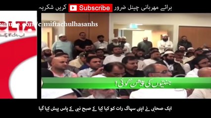 Qissa ek shabi ka Bayan by Moulana Tariq Jameel 2016