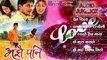 AJHAI PANI - Nepali Movie Romantic Song Audio Juke Box 2016 _ Puja Sharma, Sudarshan Thapa