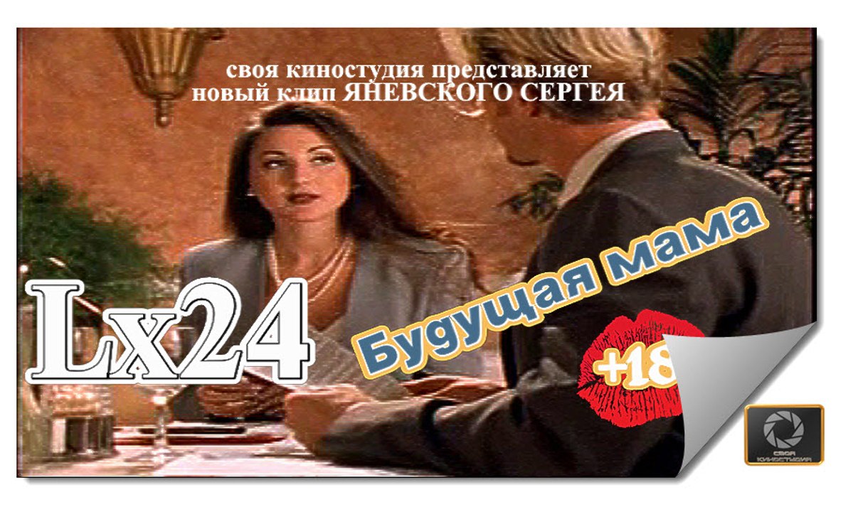Lx24-Будущая мама (NEW 2016)