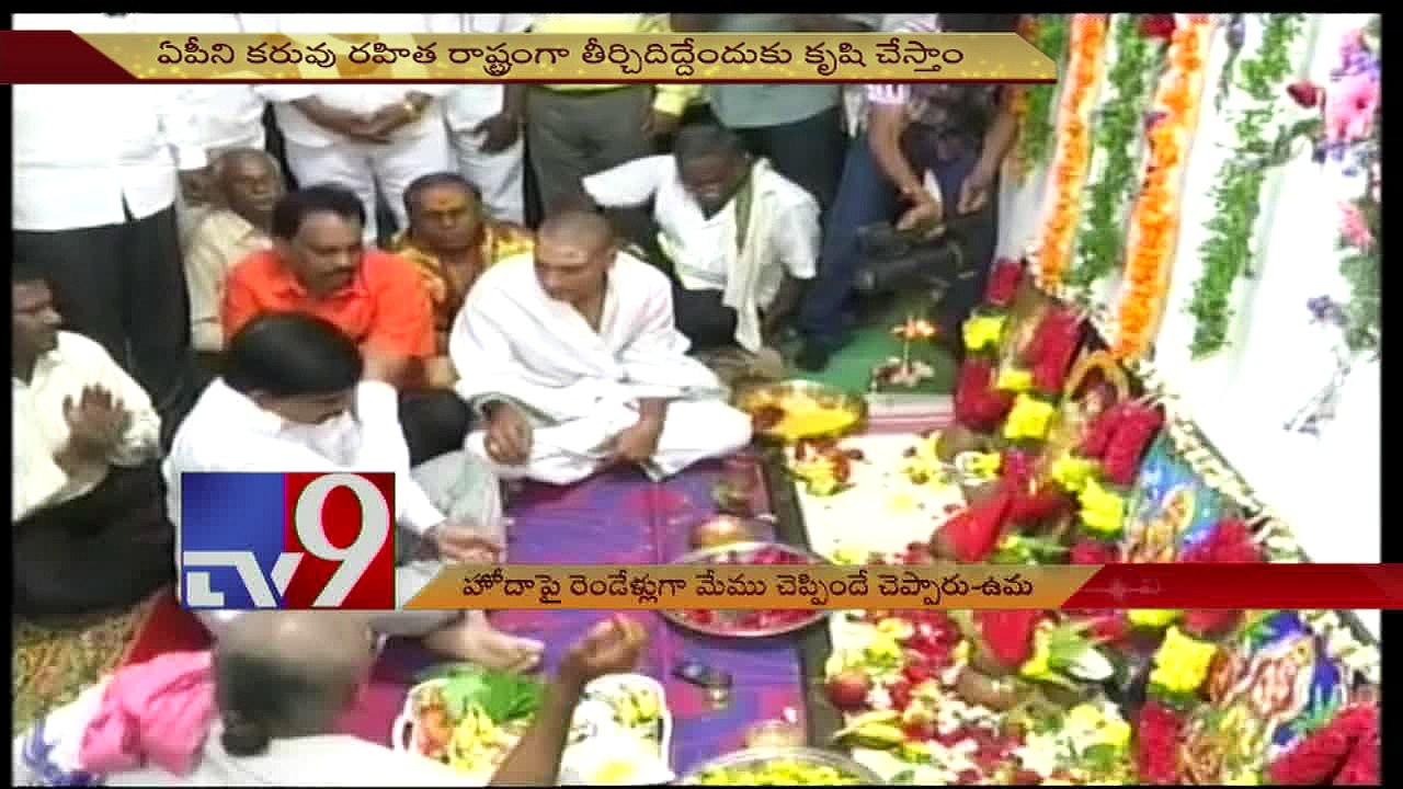 We are trying our best to get AP special status - Devineni Uma