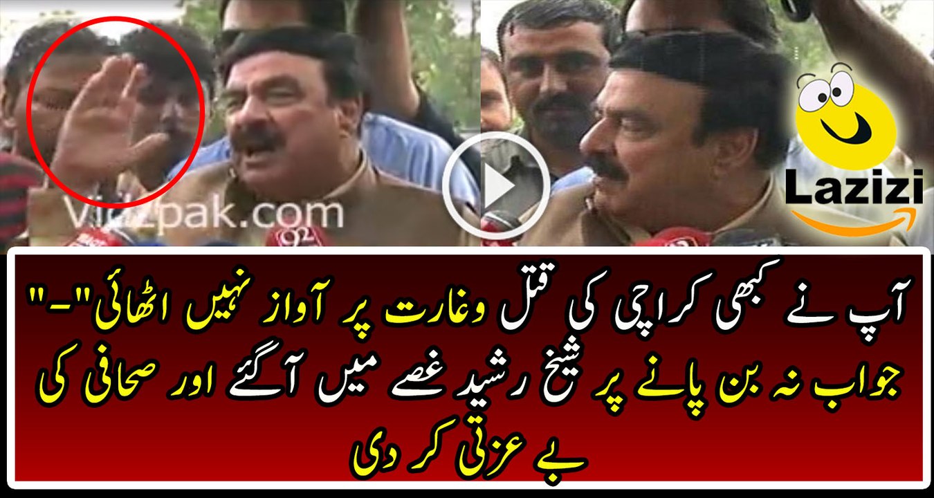Sheikh Rasheed Bashing On Reporter On Difficult Question