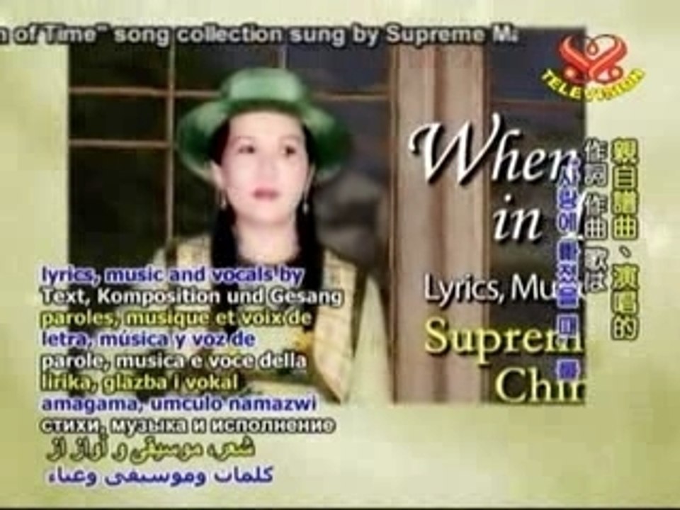 Supreme Master Ching Hai's Music-Part B