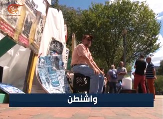 اعتصام مستمر أمام البيت الأبيض منذ 35 عاماً احتجاجاً ...
