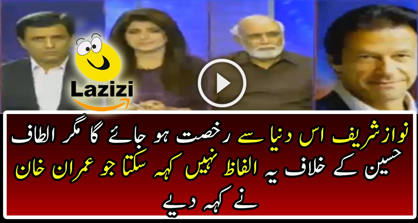 Imran Khan's Brilliant Reply On Haroon Rasheed Question