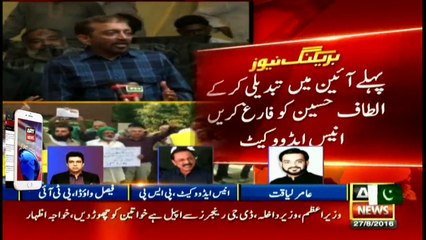 Video herunterladen: Farooq Sattar left MQM altaf from now Amir liaquat