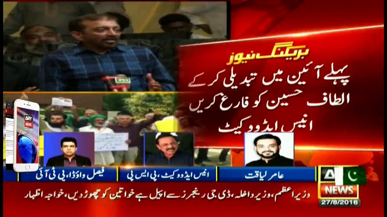 Farooq Sattar left MQM altaf from now Amir liaquat