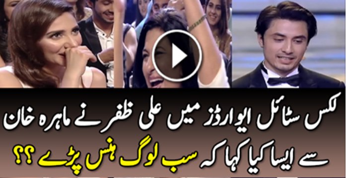 Lux Style Award Mai Ali Zafar Ne Mahira Khan Se Kiya Kaha K Sab Hansne Lag Gay