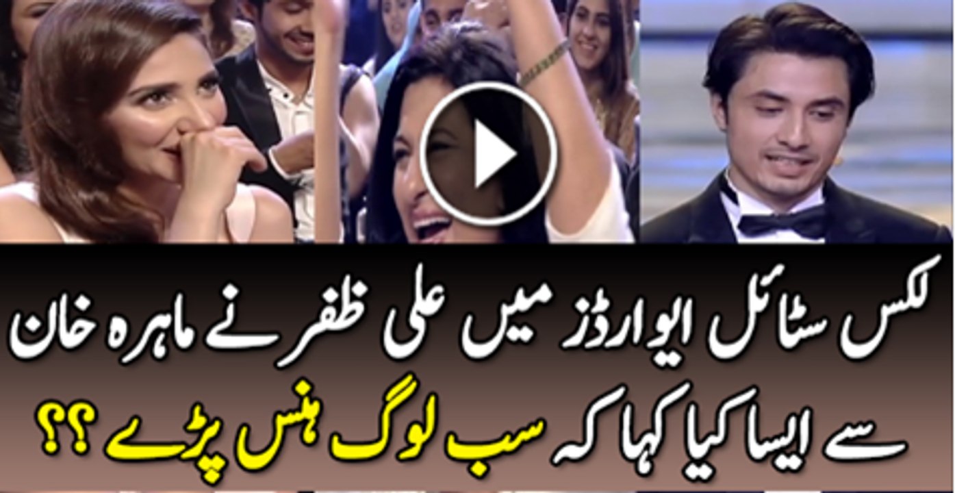 Lux Style Award Mai Ali Zafar Ne Mahira Khan Se Kiya Kaha K Sab Hansne Lag Gay